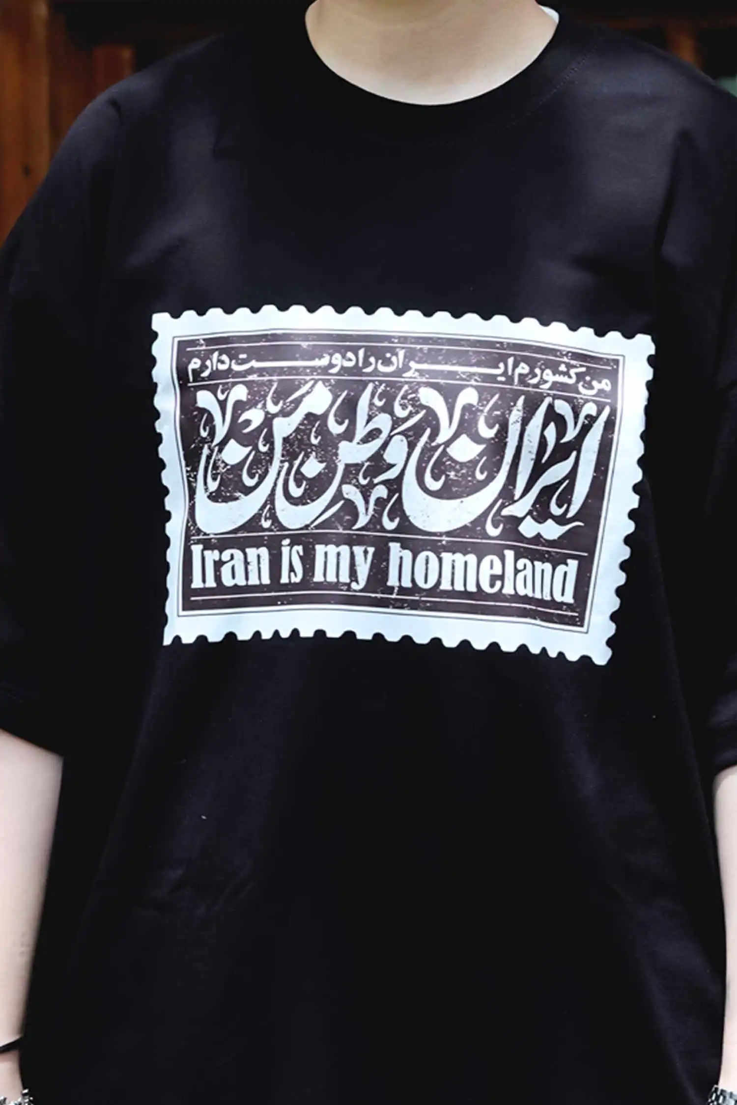 ایران وطن من