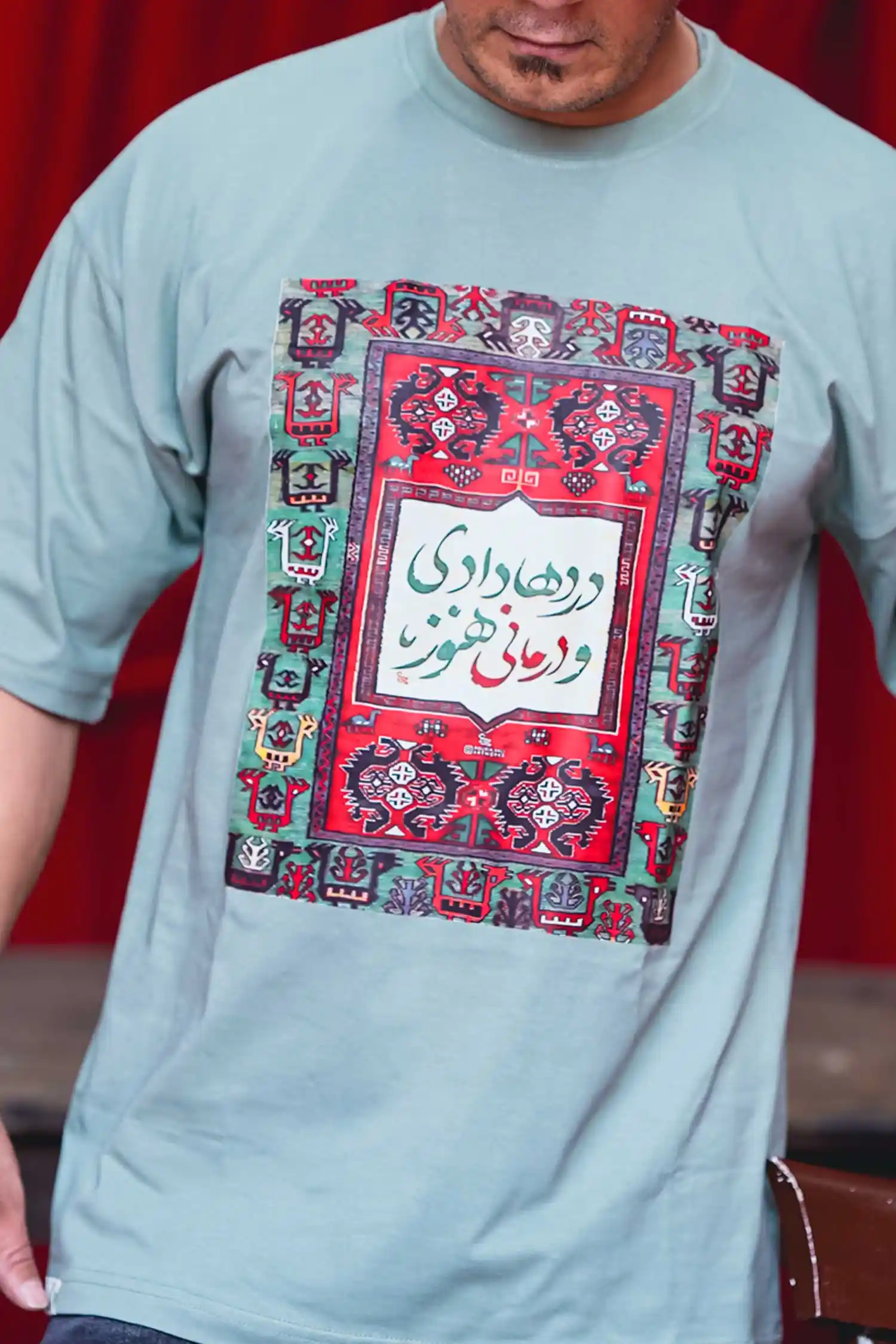دردی و درمانی هنوز